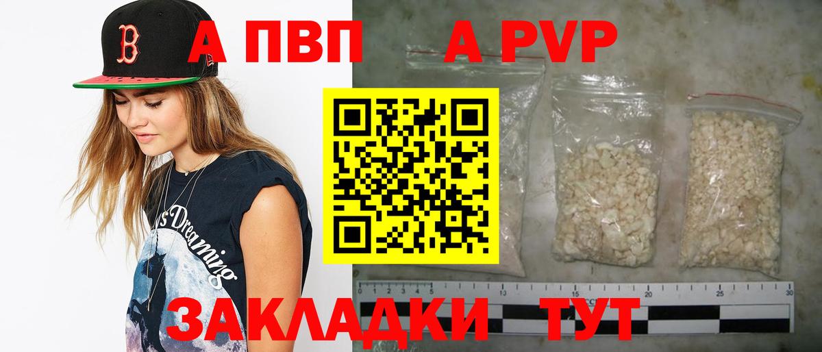 A PVP СК  A PVP мука  Вход с VPN  Шатура 