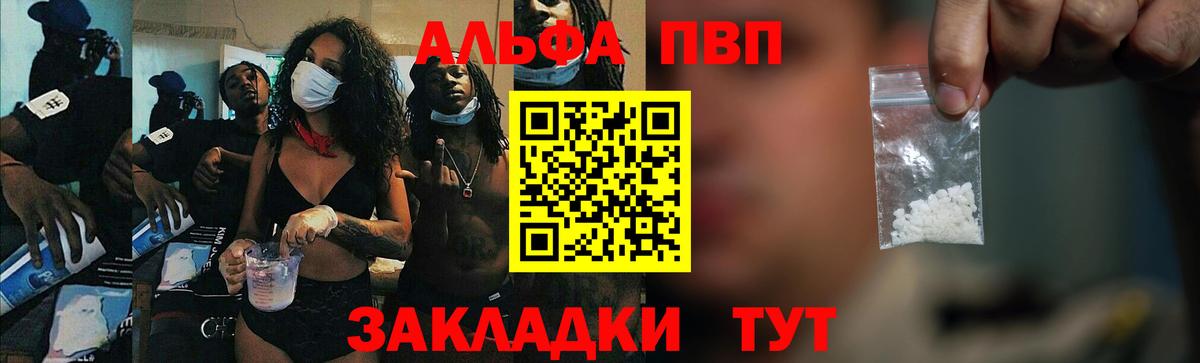 Альфа ПВП мука Шатура