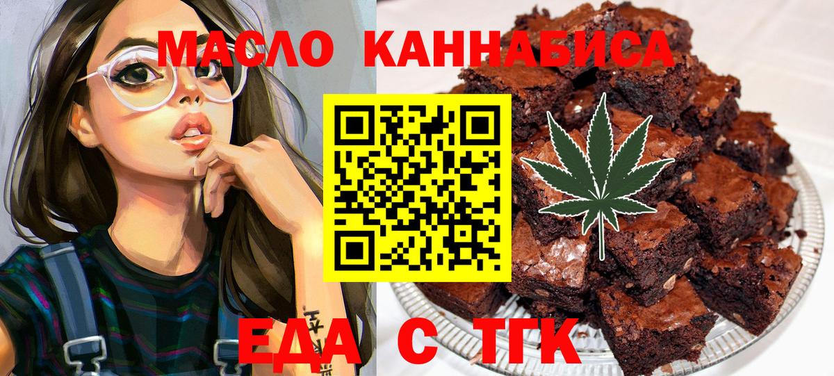 Шатура  Печенье с ТГК марихуана  Вход с VPN 