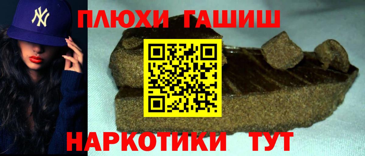 ГАШ  Вход с VPN  закладки  ГАШИШ Ice-O-Lator  ГАШИШ убойный  Шатура 