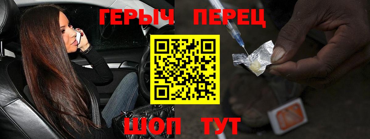 Героин  ГЕРОИН VHQ  Вход с VPN  Шатура 