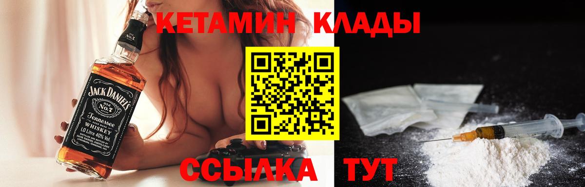 Шатура  КЕТАМИН ketamine  Вход с VPN 