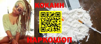 COCAINE Ливны