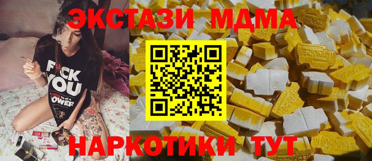 MDMA  МДМА crystal  MDMA кристаллы  Вход с VPN  Шатура 