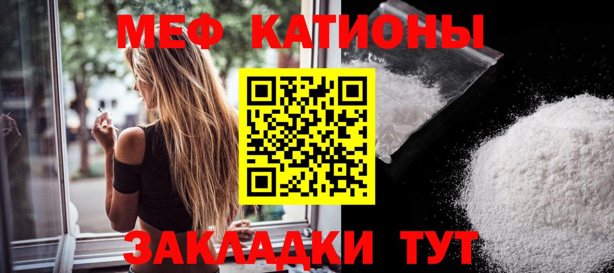 МЯУ-МЯУ  Меф  Вход с VPN  Меф VHQ  Мефедрон мука  Шатура 
