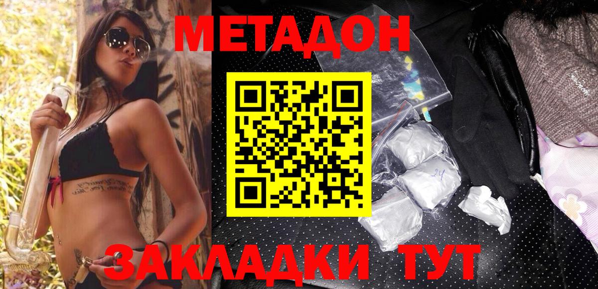 omg ссылка  Вход с VPN  Метадон мёд  Шатура  МЕТАДОН мёд 