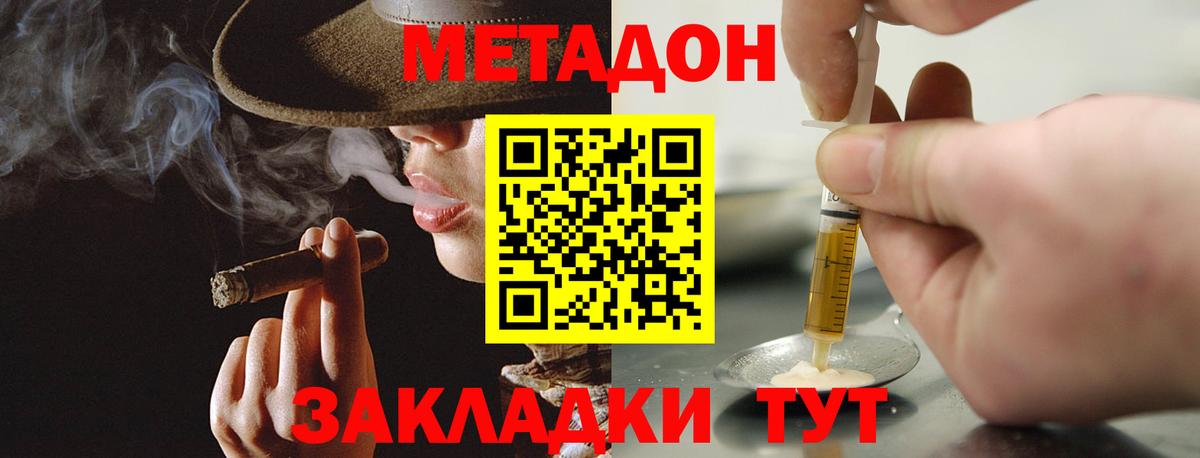Метадон кристалл Шатура