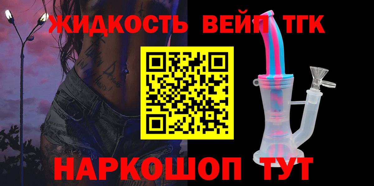 Дистиллят ТГК вейп Шатура